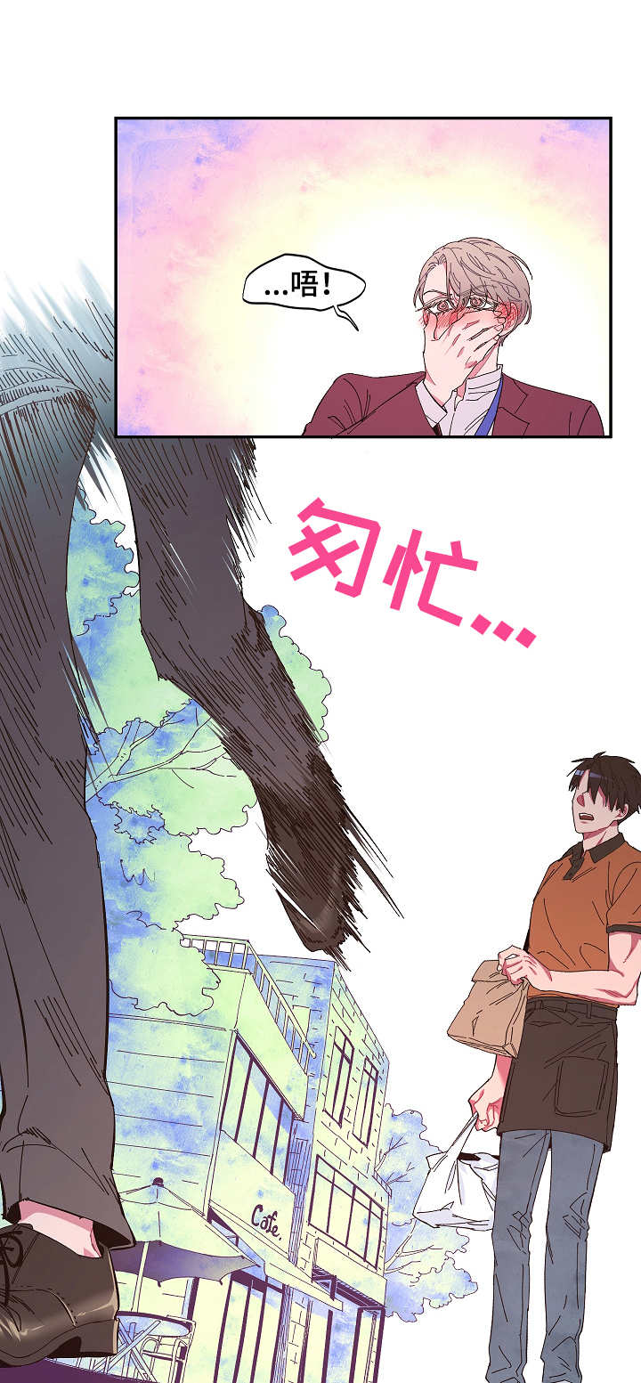 爱在来世漫画,第10章： 开心1图