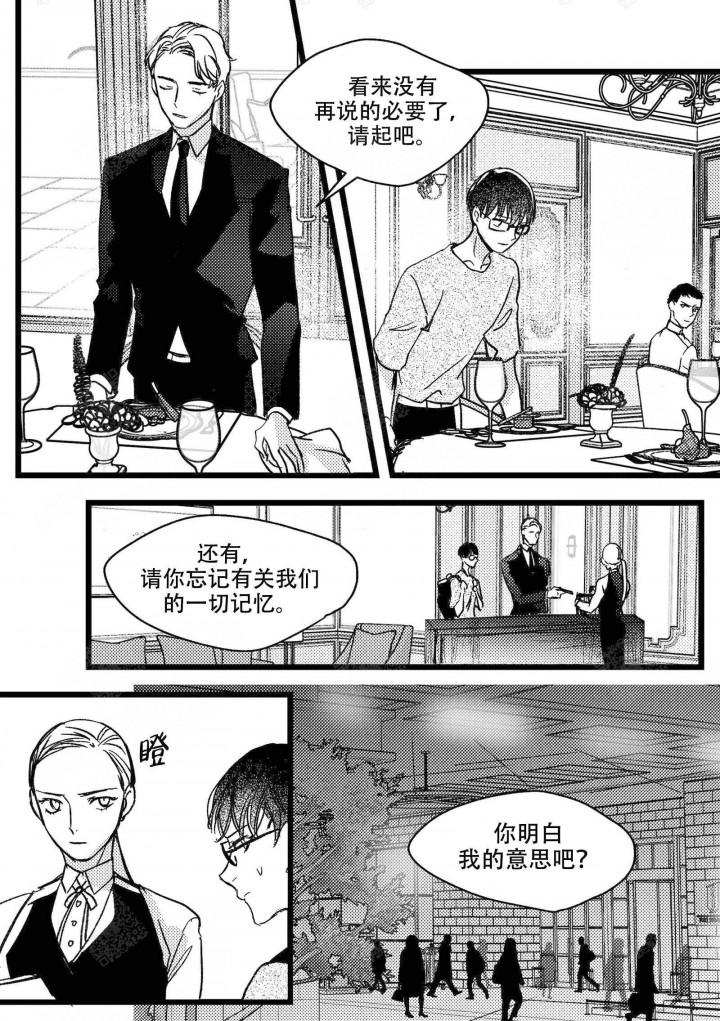 狼的糖果是漫画,第12话4图