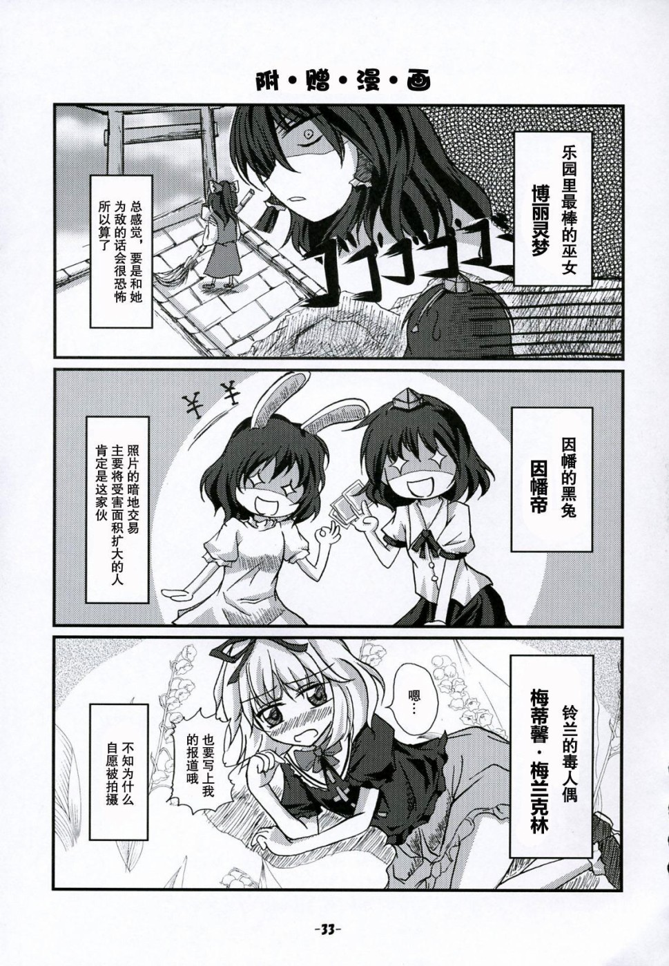 激情 幻想乡少女写真集漫画,第1话2图