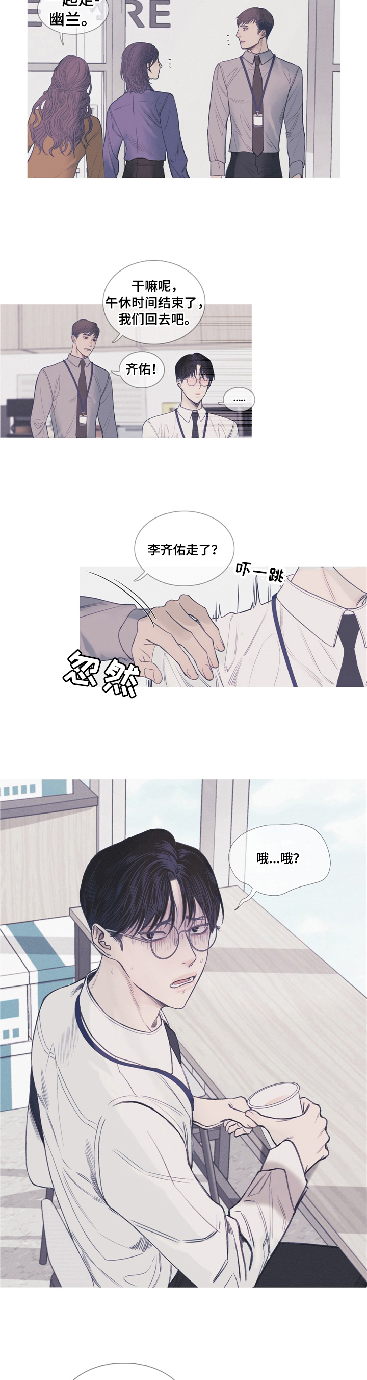 鬼门关是几月几号漫画,第1章：传闻3图