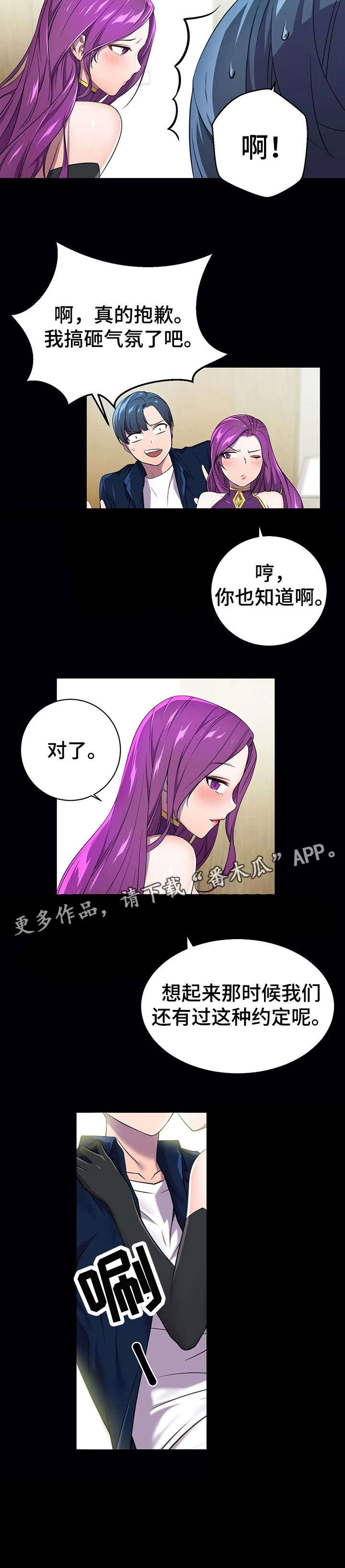 英雄经纪人漫画,第4章：垃圾5图