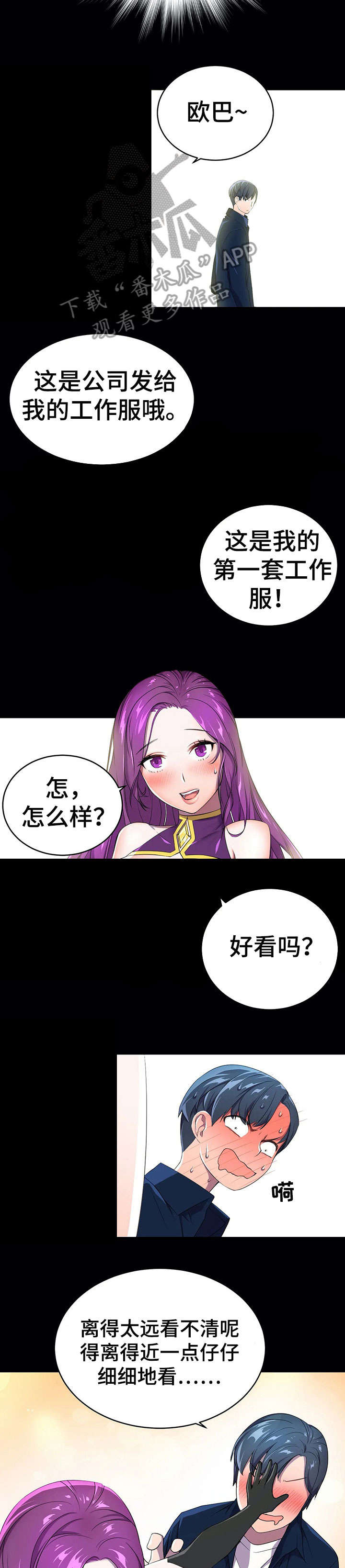 英雄经纪人漫画,第4章：垃圾3图