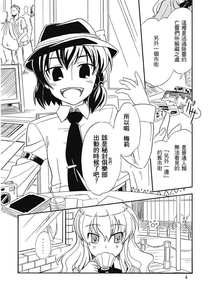 薄烟结界漫画,第1话4图