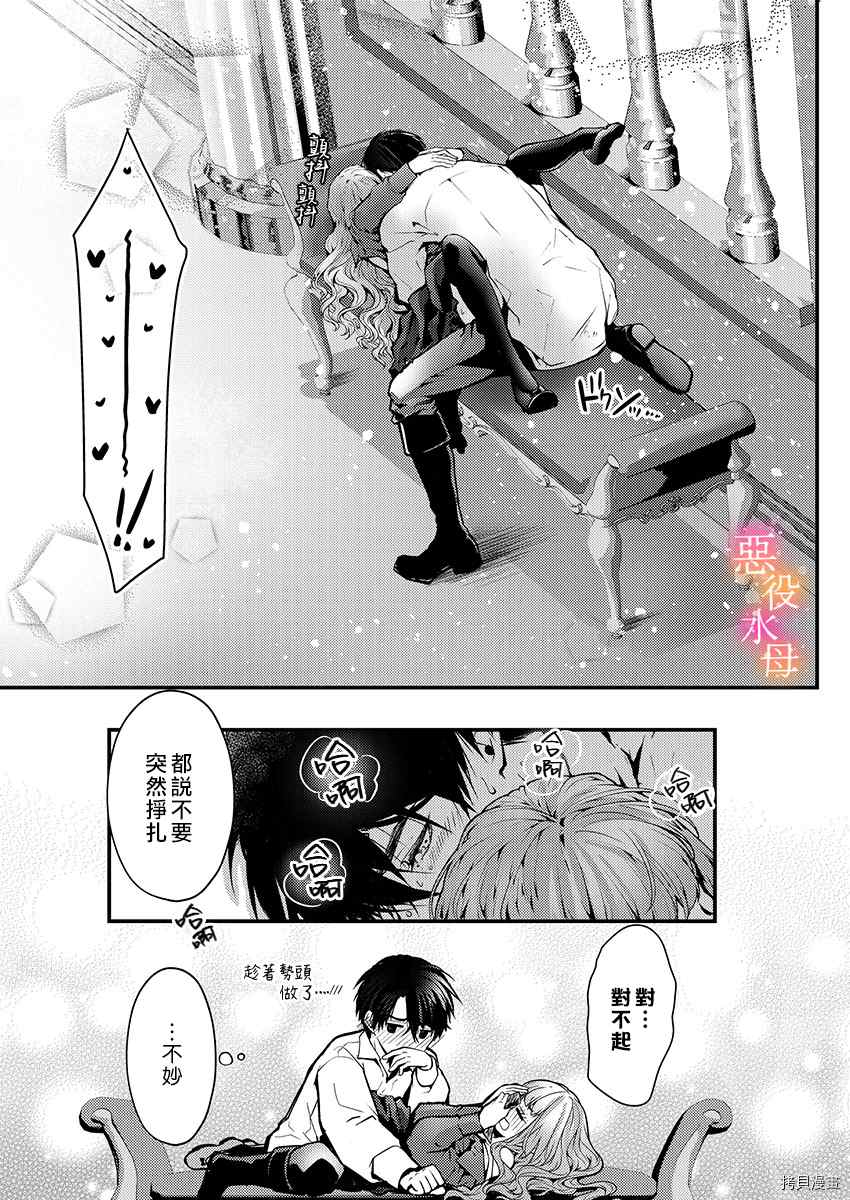 转生初夜贪婪所求~王子的本命是恶役千金漫画,第8话2图