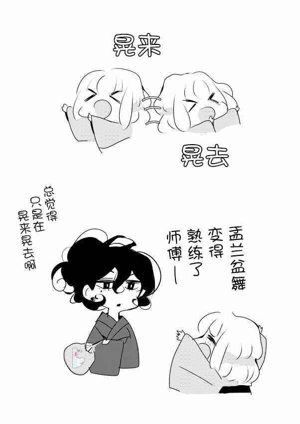 师徒031