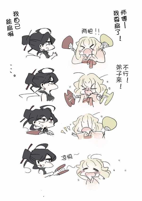 师徒031