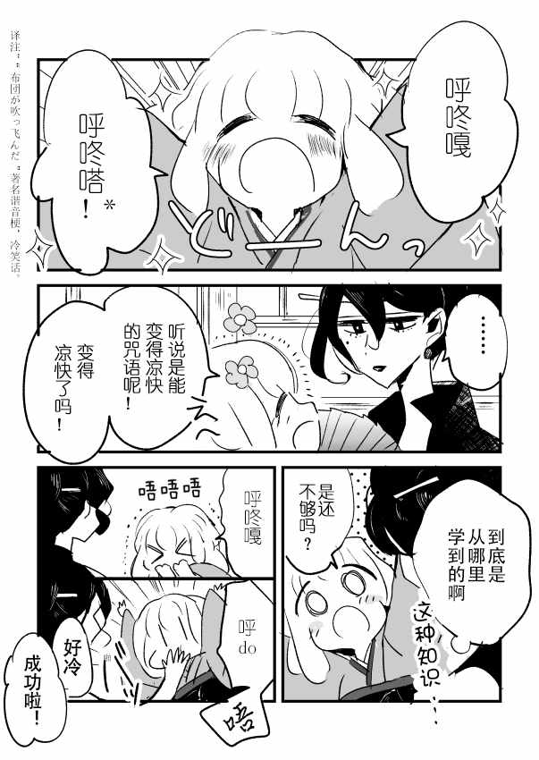 年岁差百合漫画集漫画,师徒031图