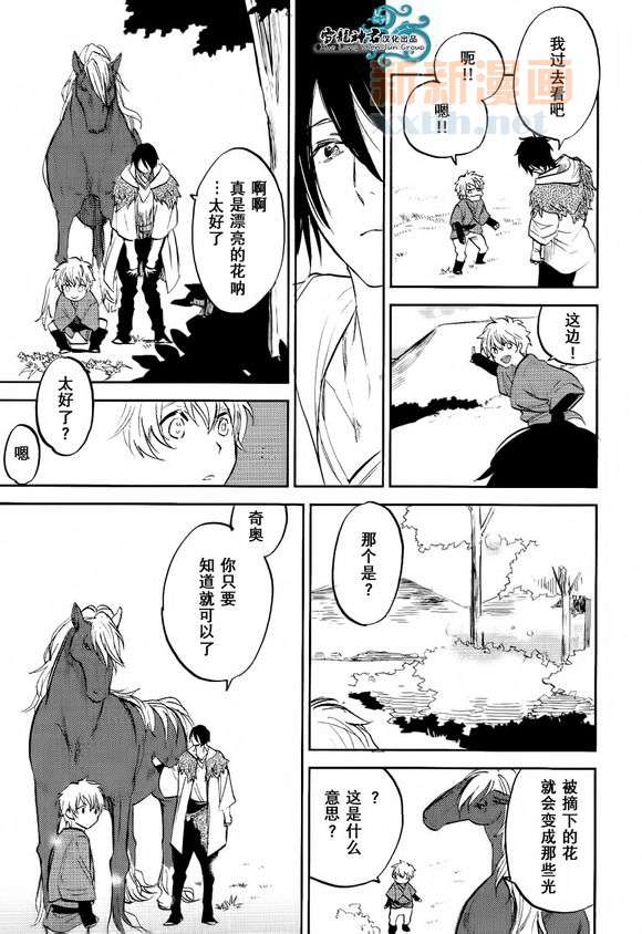 轮回不灭的存在漫画,第1话5图