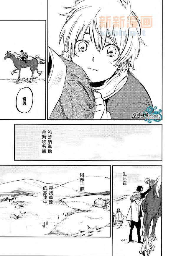 轮回不灭的存在漫画,第1话5图