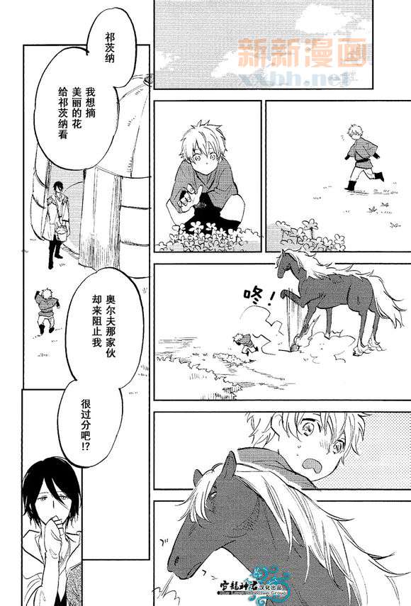 轮回不灭的存在漫画,第1话4图