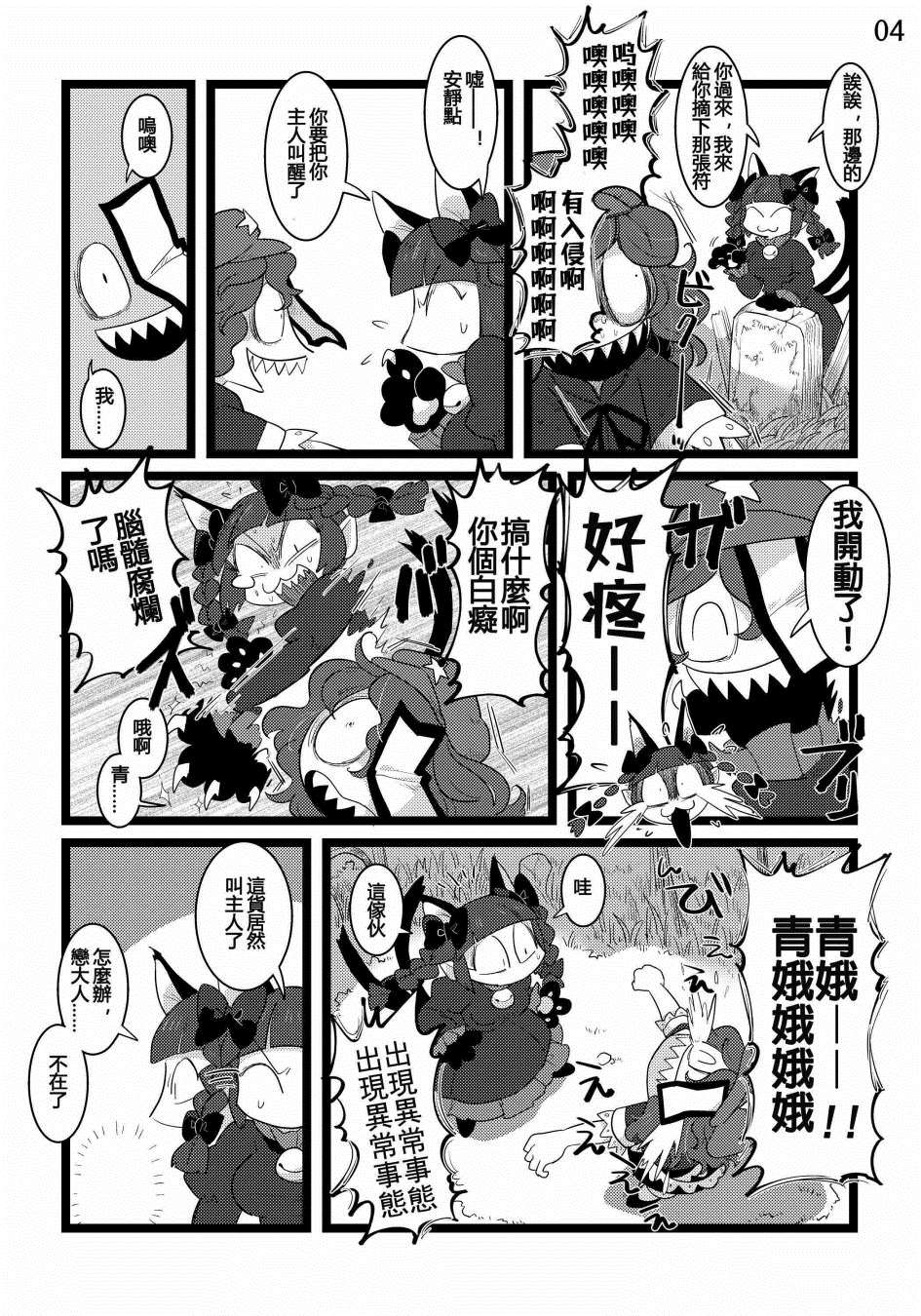 临生体验漫画,第1话3图