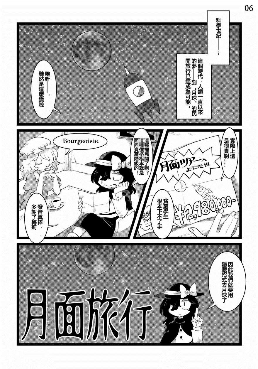 临生体验漫画,第1话5图