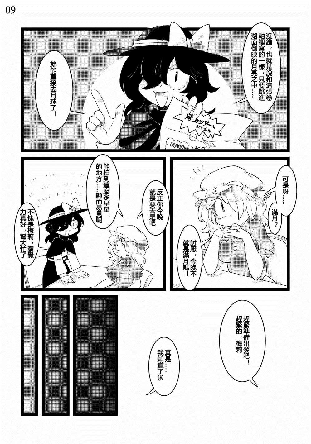 临生体验漫画,第1话3图