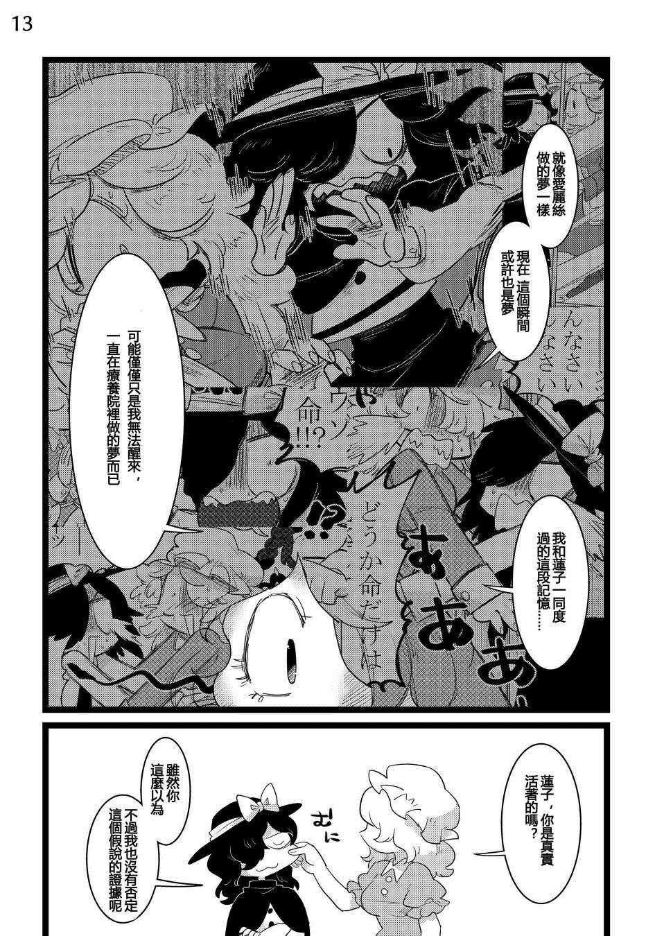 临生体验漫画,第1话2图