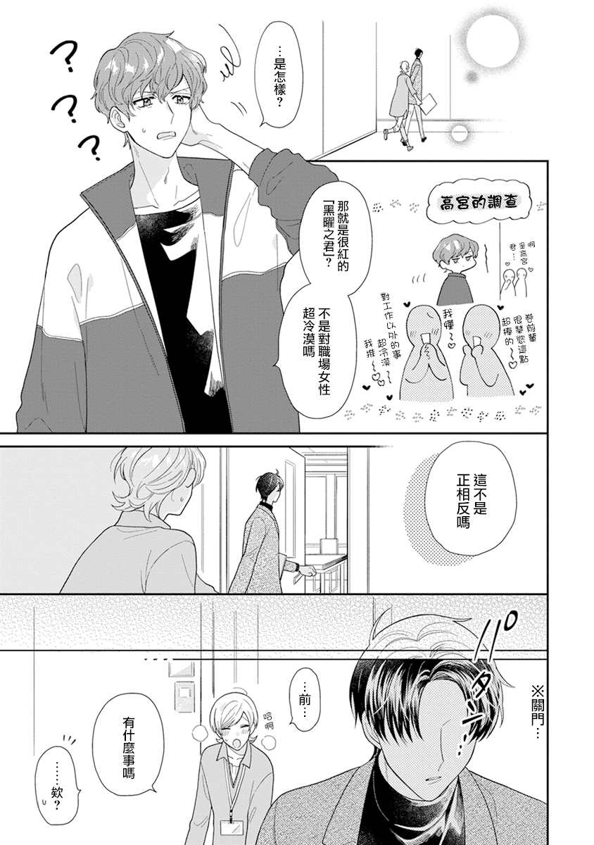 卷君虽然很受欢迎却不会谈恋爱漫画,第9话3图