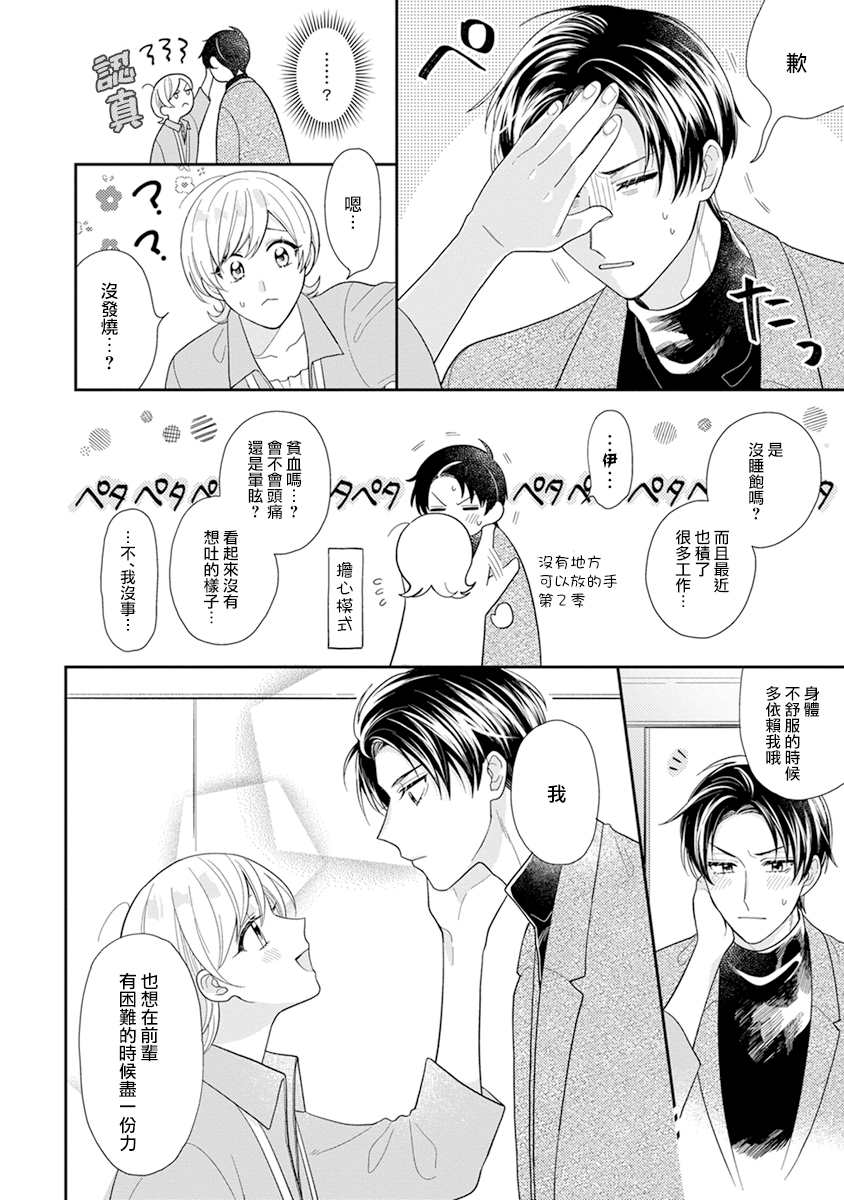 卷君虽然很受欢迎却不会谈恋爱漫画,第9话5图