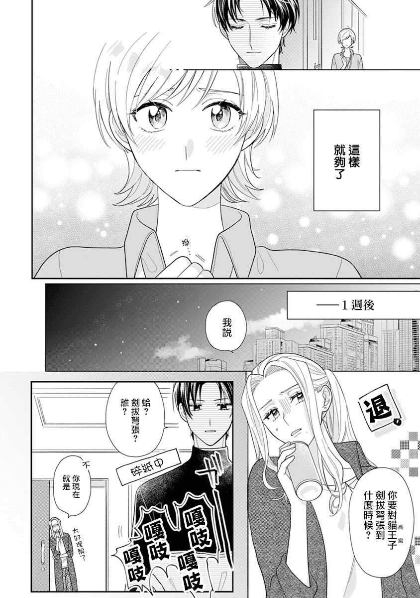 卷君虽然很受欢迎却不会谈恋爱漫画,第9话4图