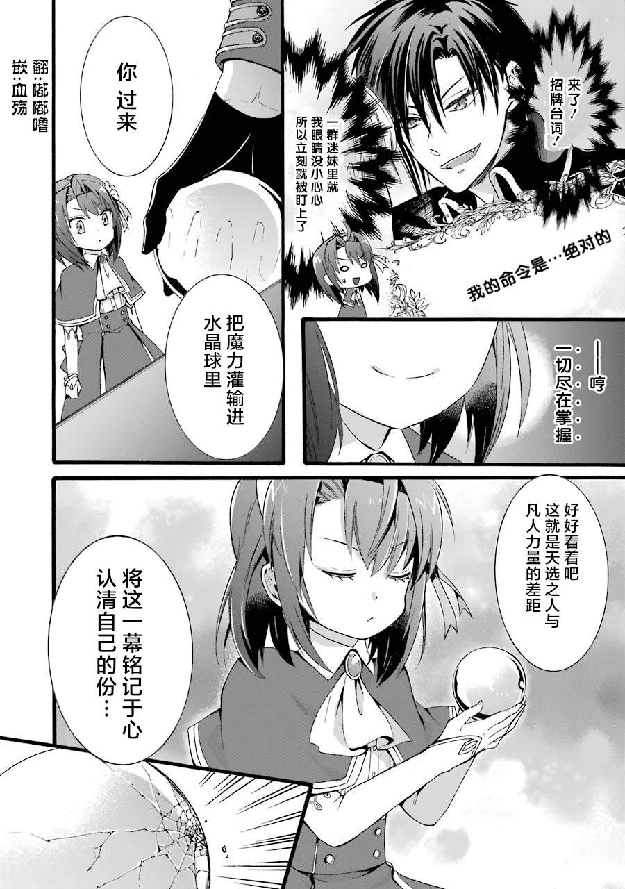 转生大圣女漫画,第1.3话1图