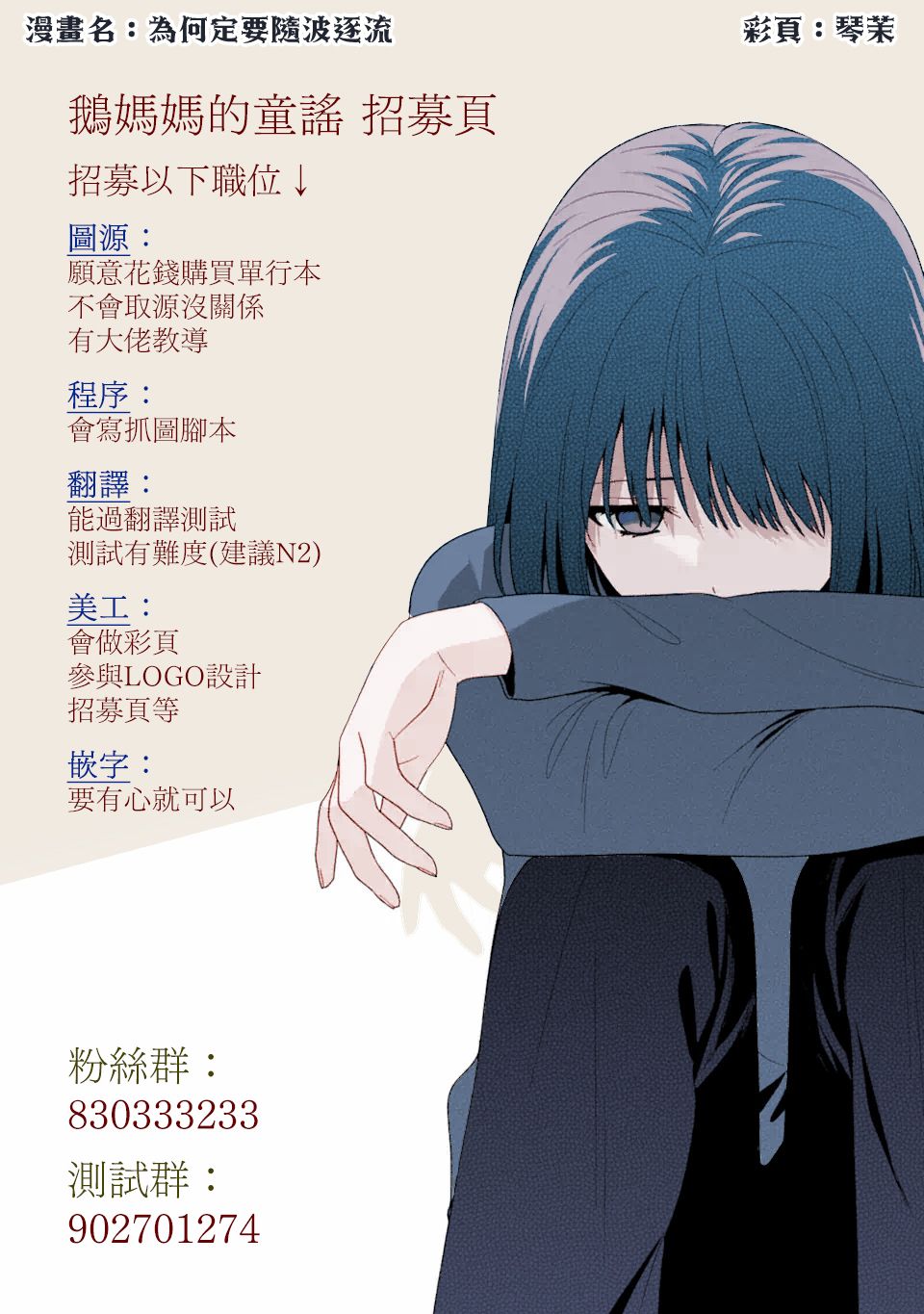 除了我推之外都不感兴趣的隐性阿宅被宅友告白了漫画,第3.2话5图