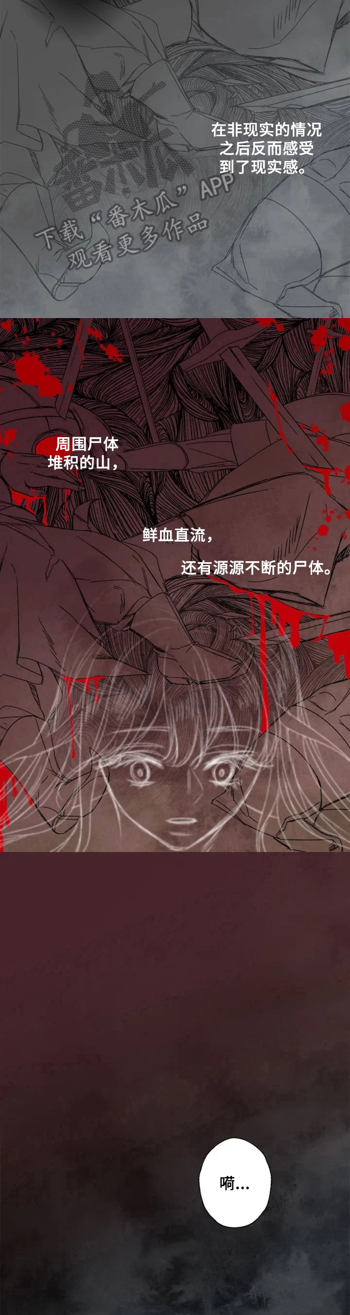 苏丹的新娘漫画,第5章：救命1图