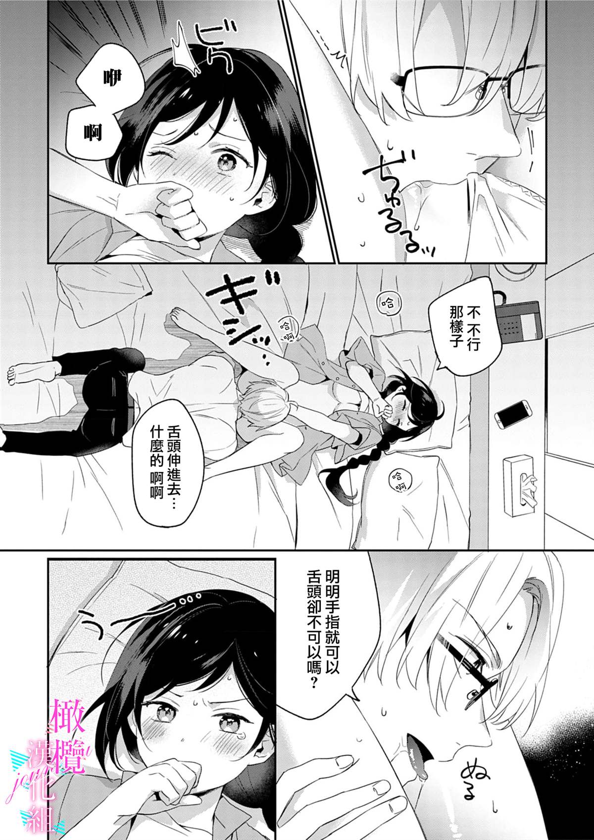 写作热情读作情漫画,第5话3图