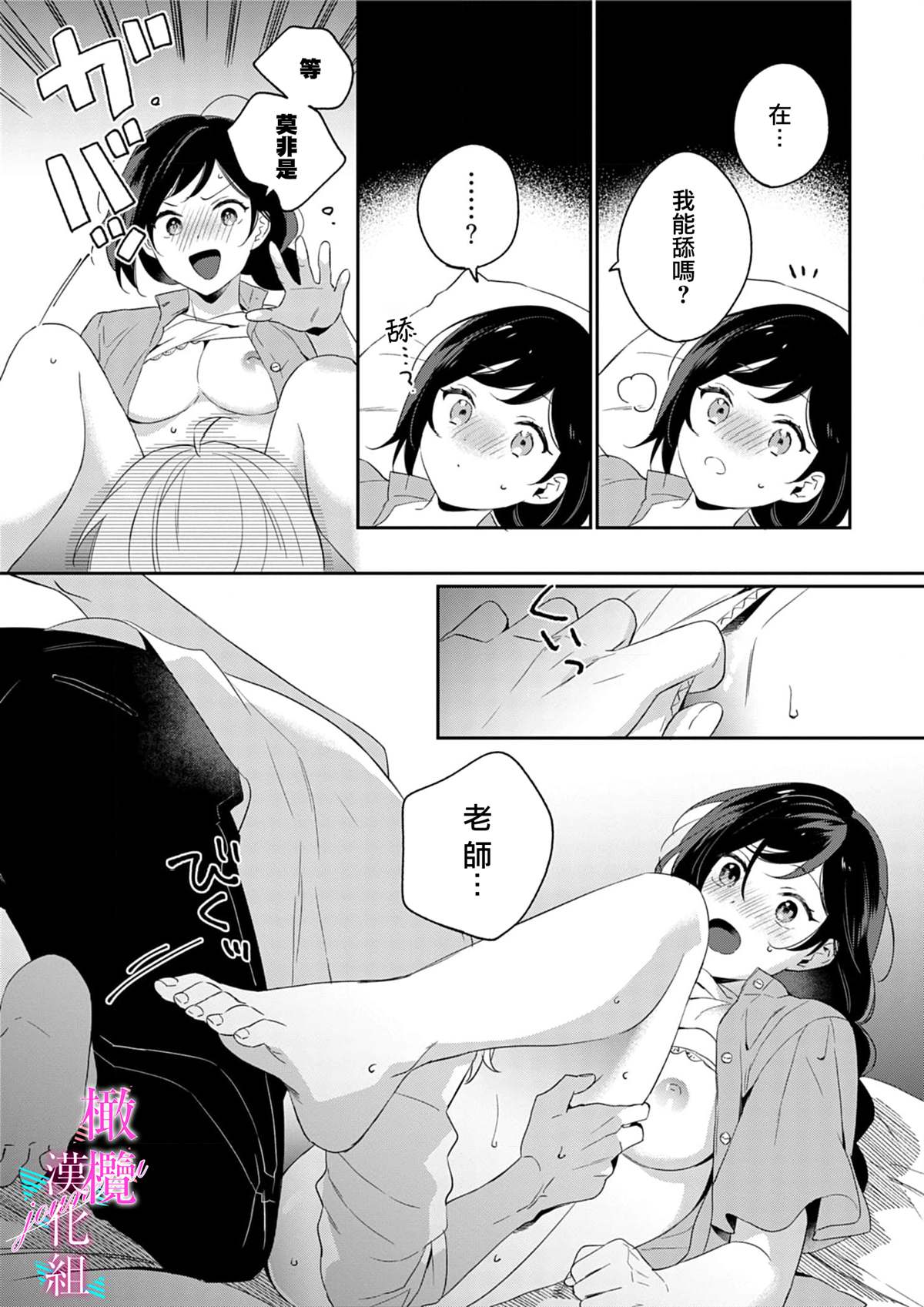 写作热情读作情漫画,第5话2图