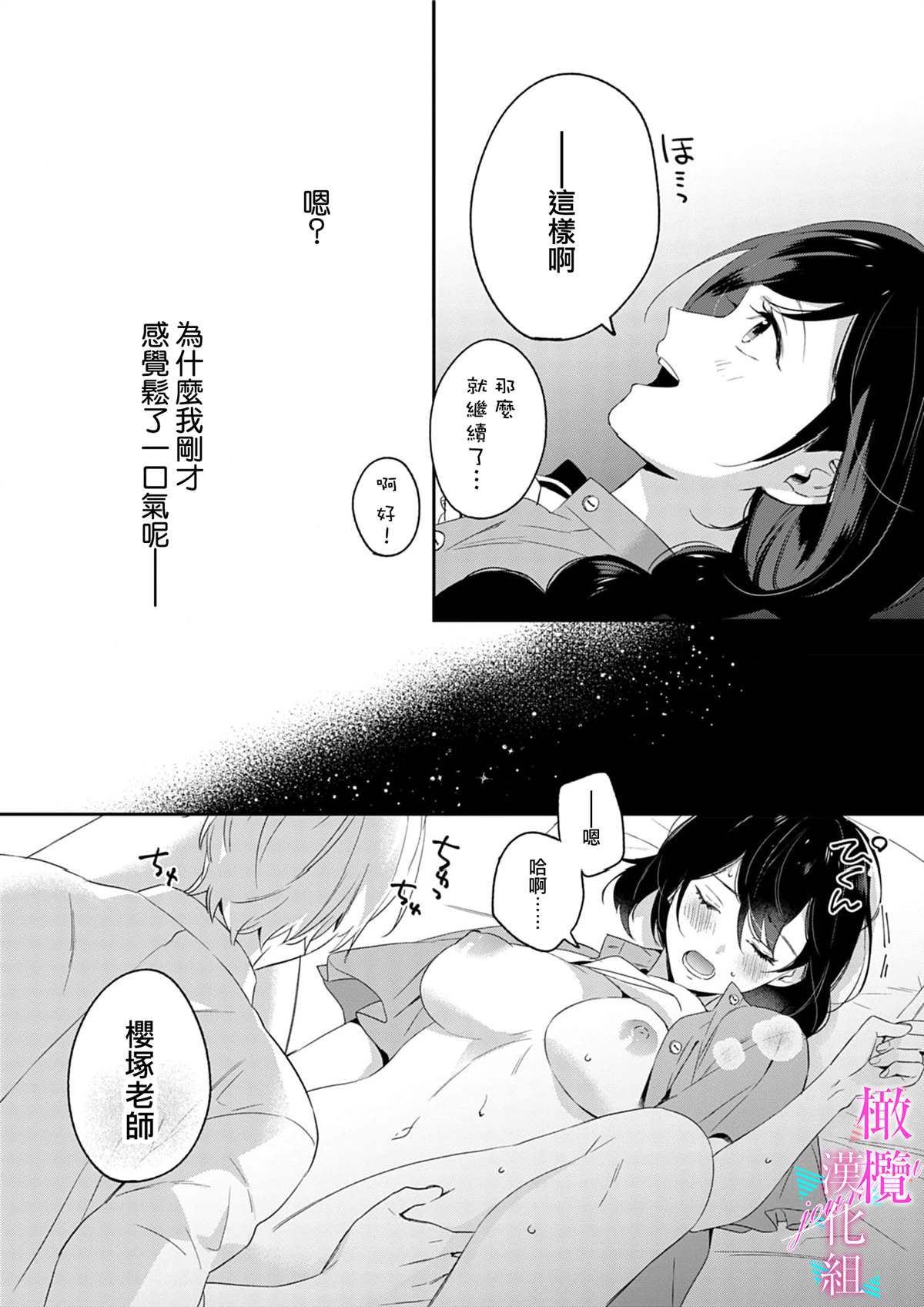 写作热情读作情漫画,第5话1图