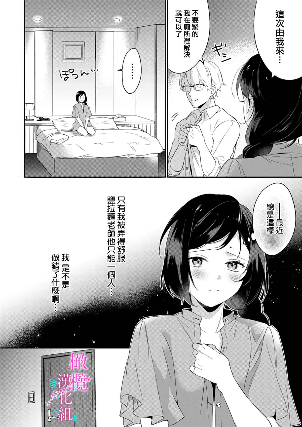 写作热情读作情漫画,第5话5图