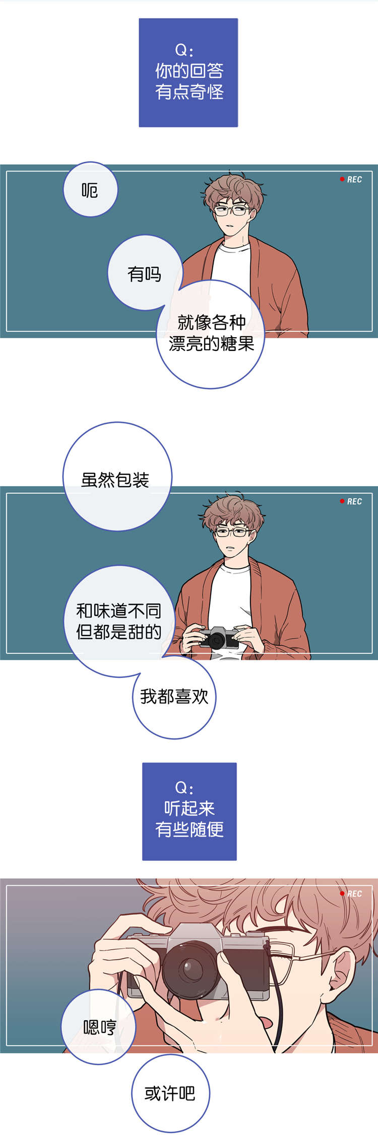 观后感漫画,第6章：采访5图