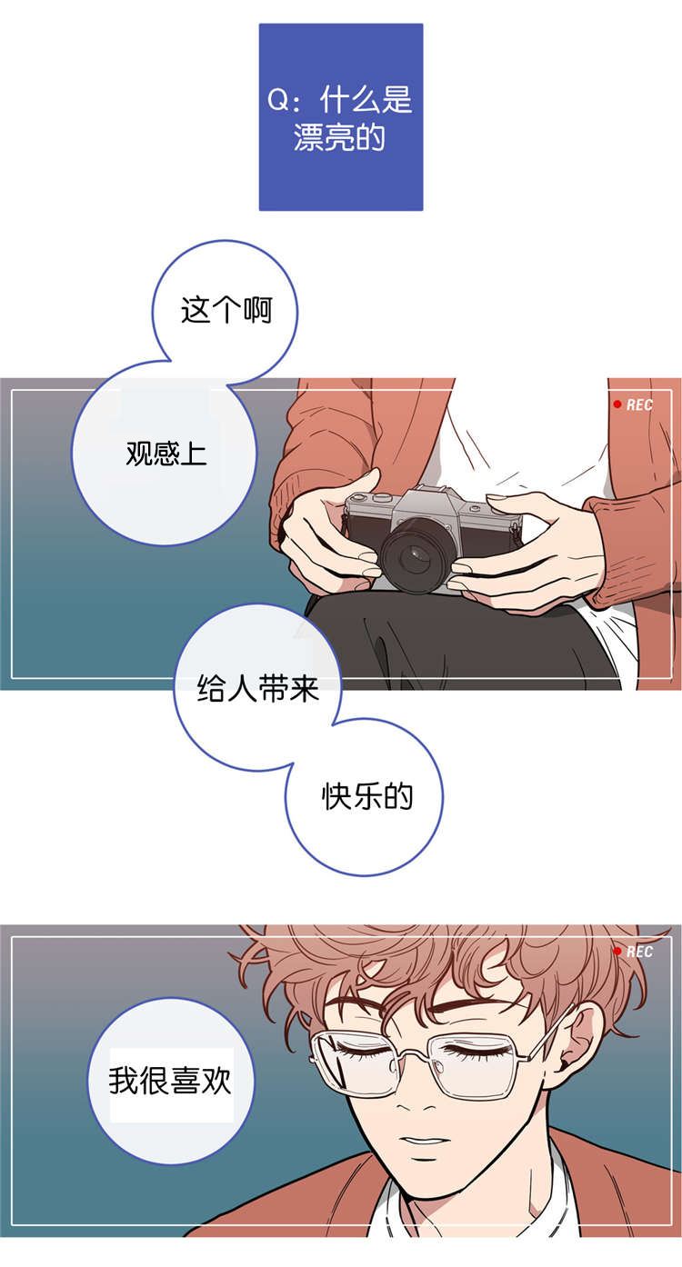 观后感漫画,第6章：采访3图