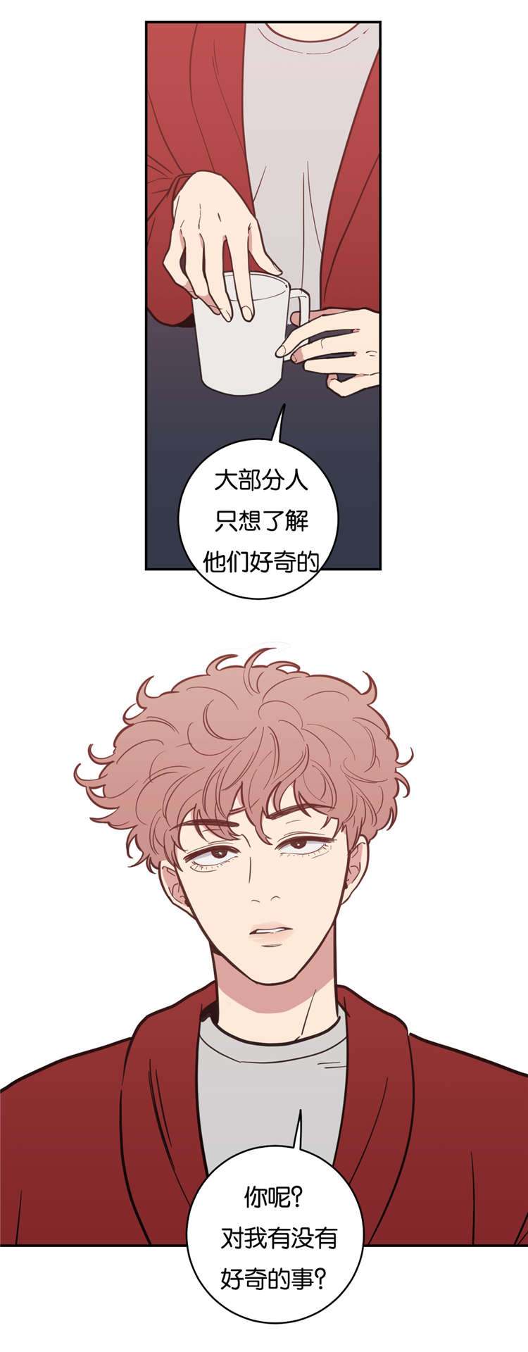 观后感漫画,第6章：采访2图