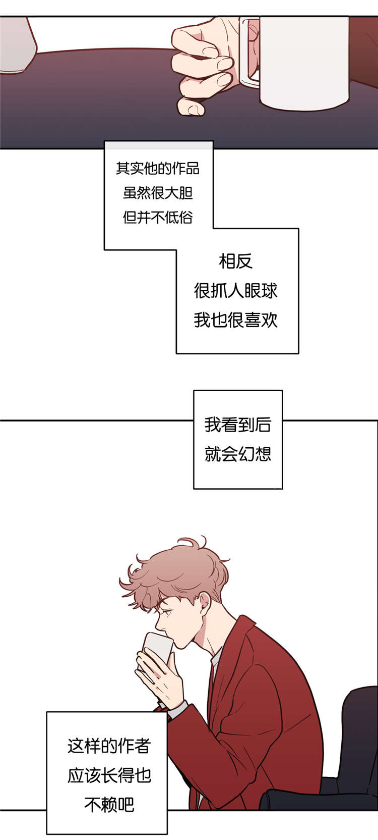 观后感写作模板漫画,第6章：采访4图