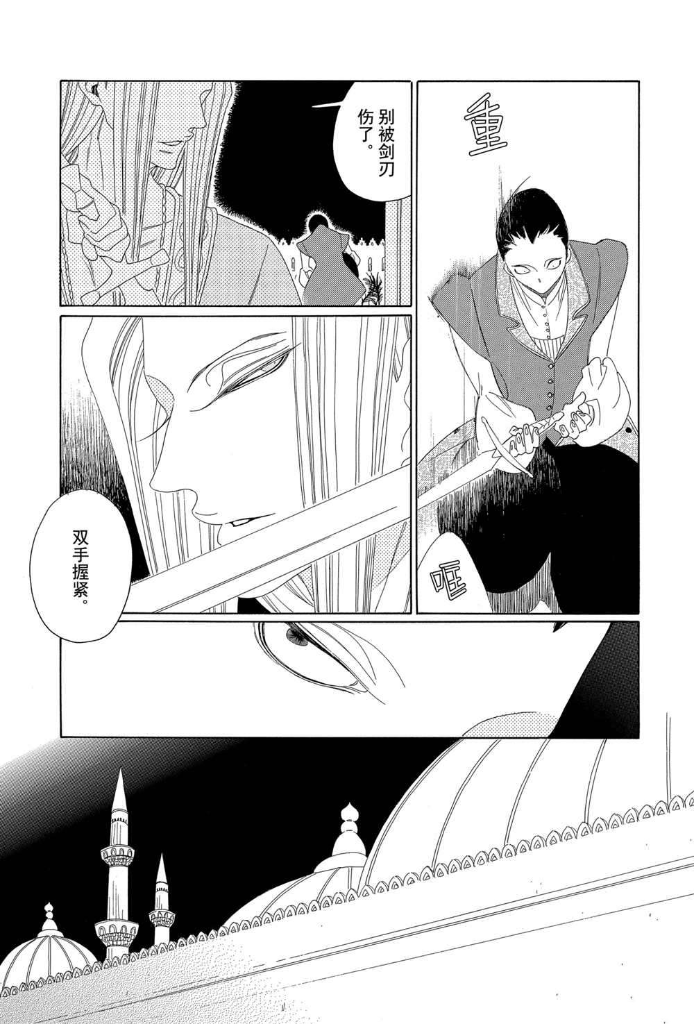 王国物语漫画,第5话试看版1图