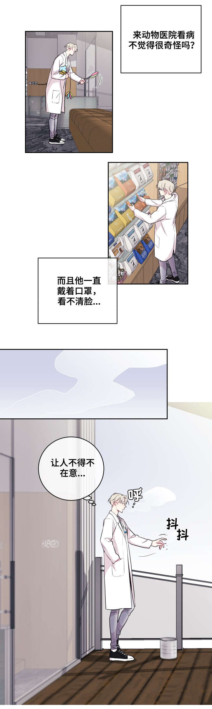 月下狼嚎在线免费观看漫画,第1话2图