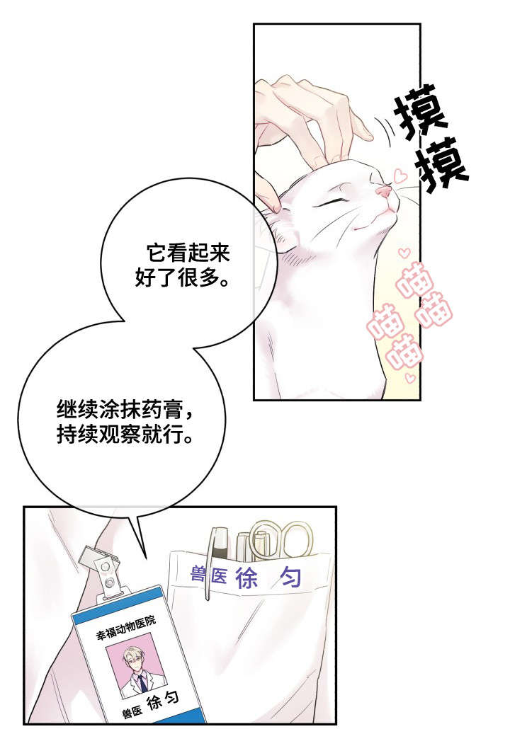 月下狼嚎漫画免费完整版漫画,第1话1图