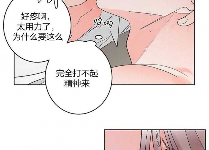 炒过的豆子会发芽吗漫画,第6话2图