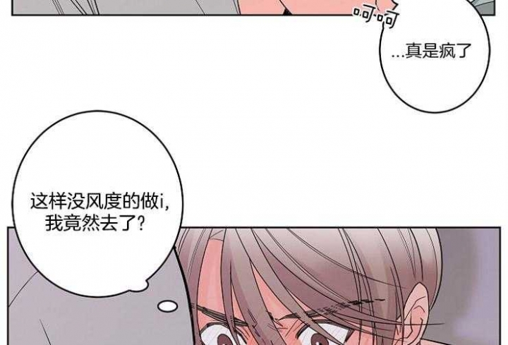 炒过的豆子会发芽吗漫画,第6话2图