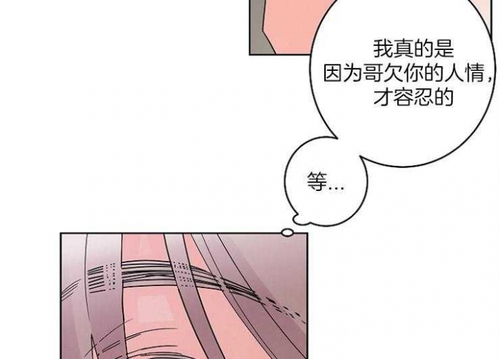 炒过的豆子会发芽吗漫画,第6话4图