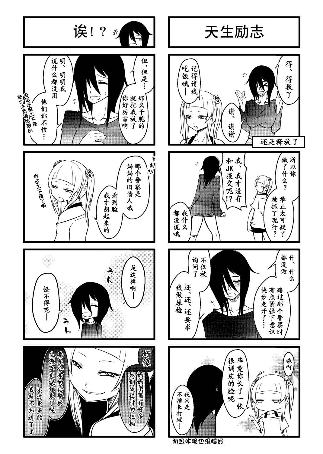 大小姐×大姐姐漫画,第2话5图