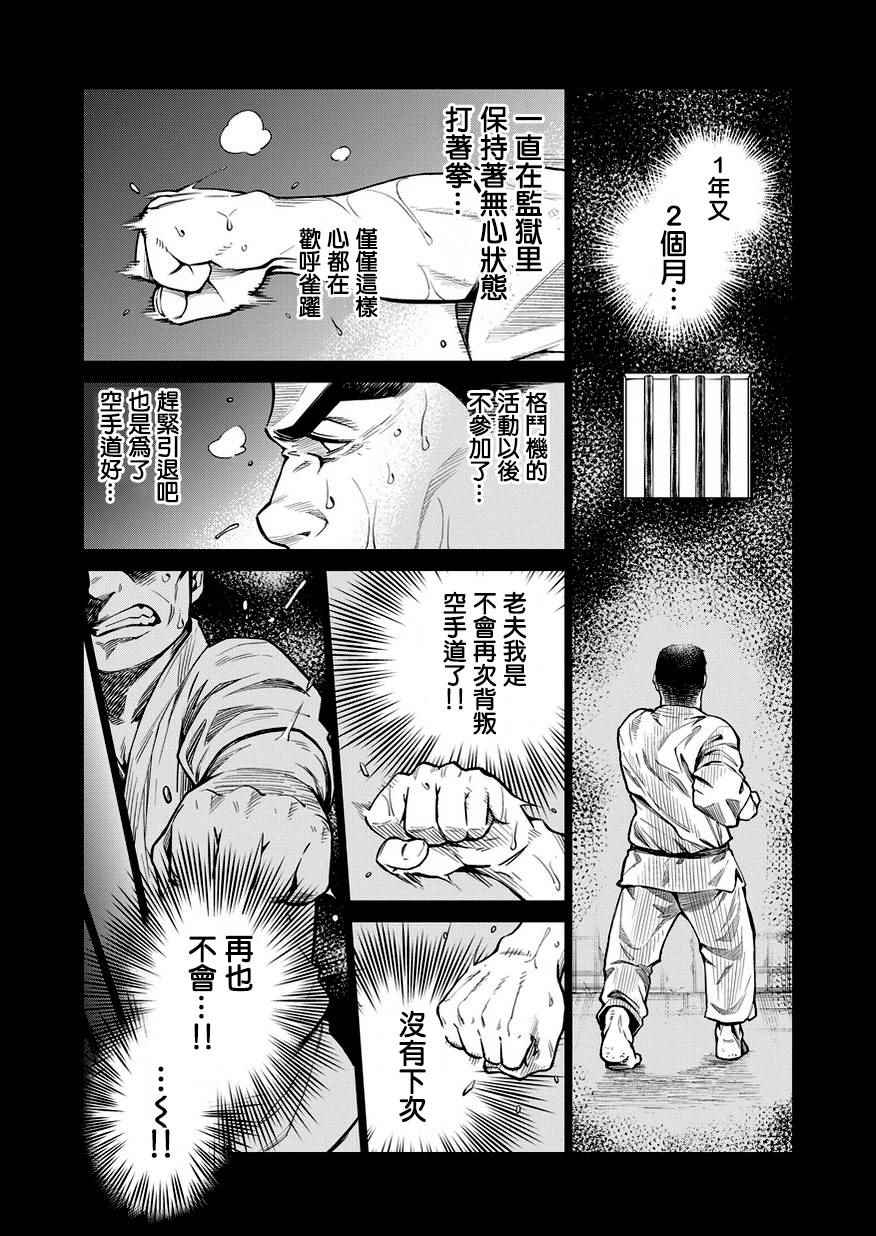 石井馆长变妹了漫画,第1话3图