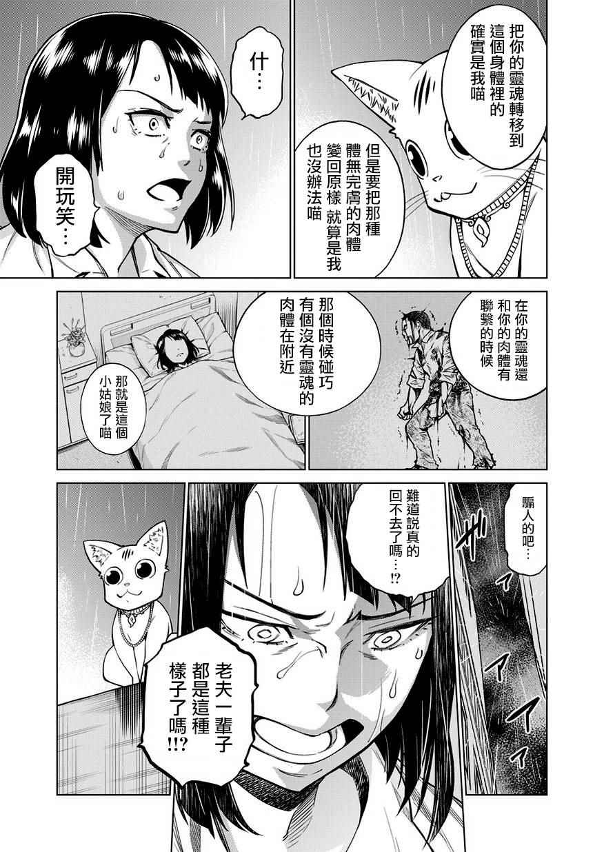 石井馆长变妹了漫画,第1话5图