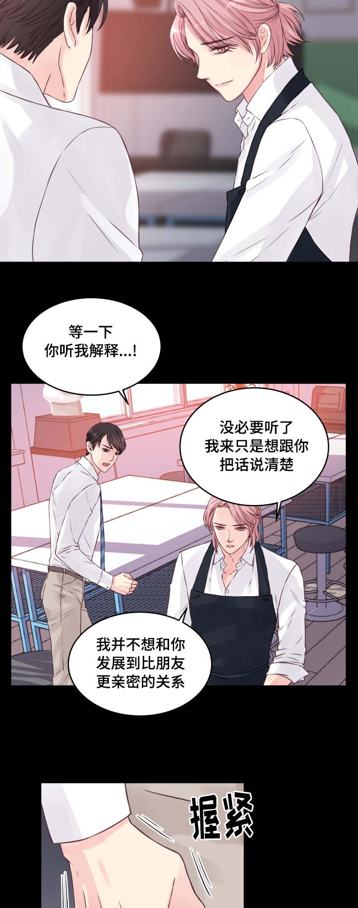 情迷高校漫画,第1话1图