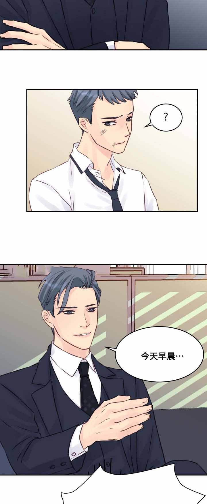 情迷高校漫画,第5话4图