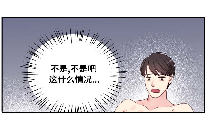 情迷高校漫画,第3话2图