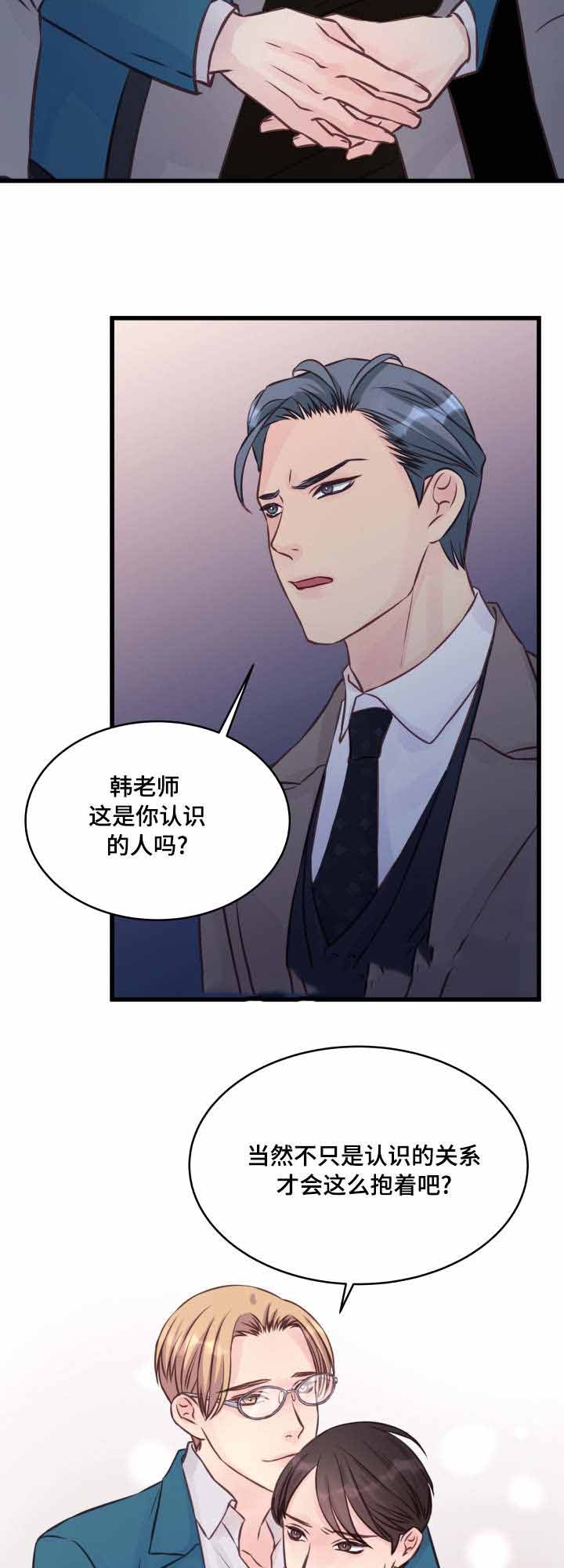 情迷高校漫画,第8话4图