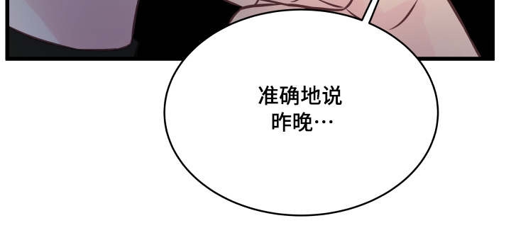 情迷高校漫画,第7话3图