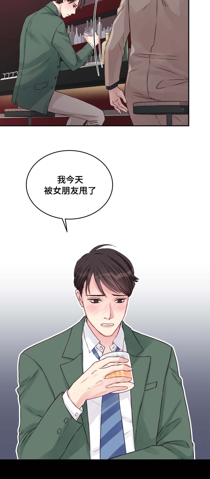 情迷高校漫画,第1话3图