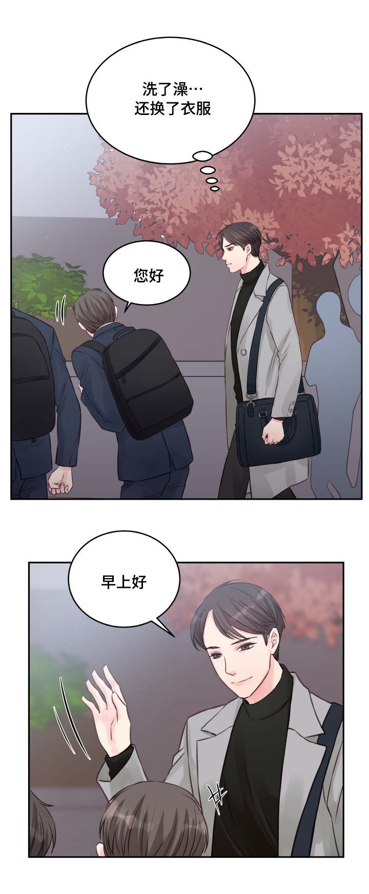 情迷高校漫画,第3话1图