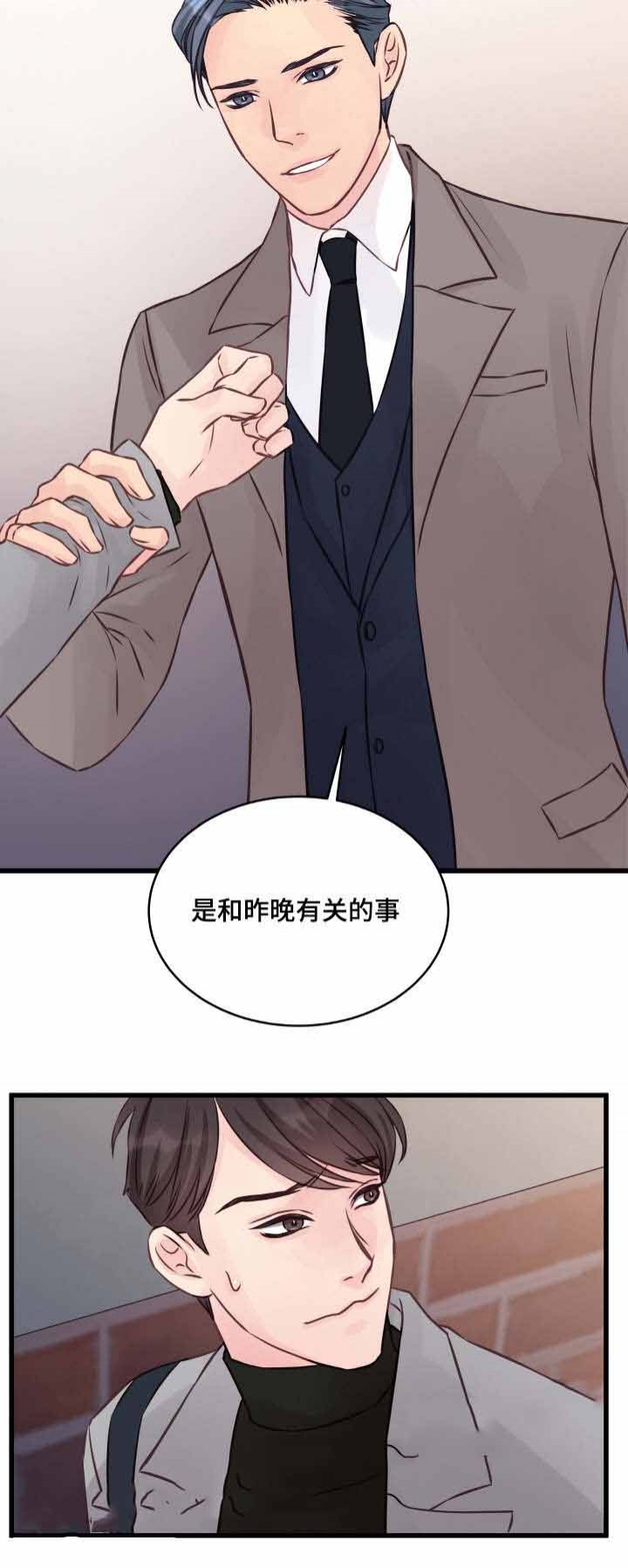 情迷高校漫画,第7话1图