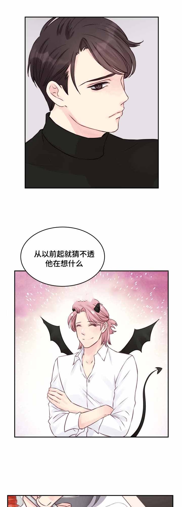 情迷高校漫画,第5话1图